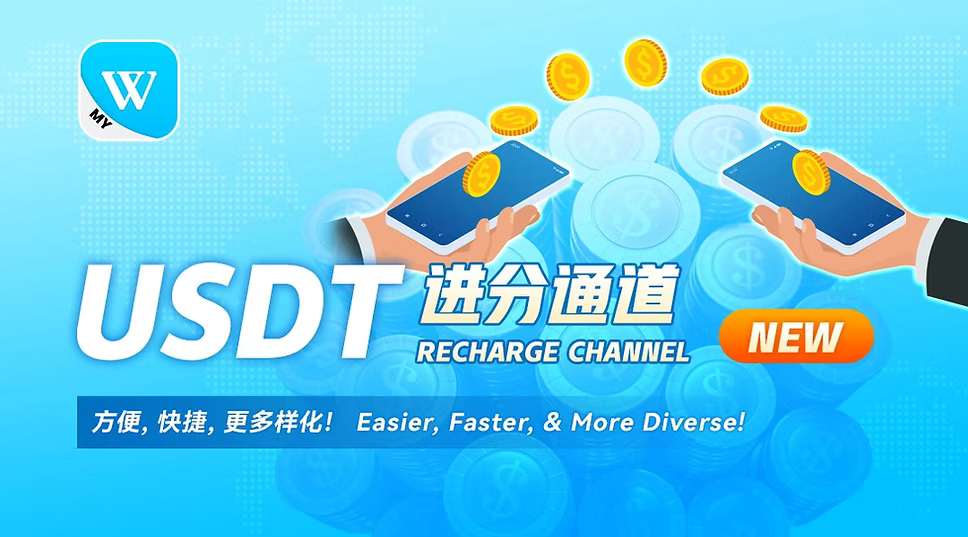 USDT Deposit Tutorial Banner