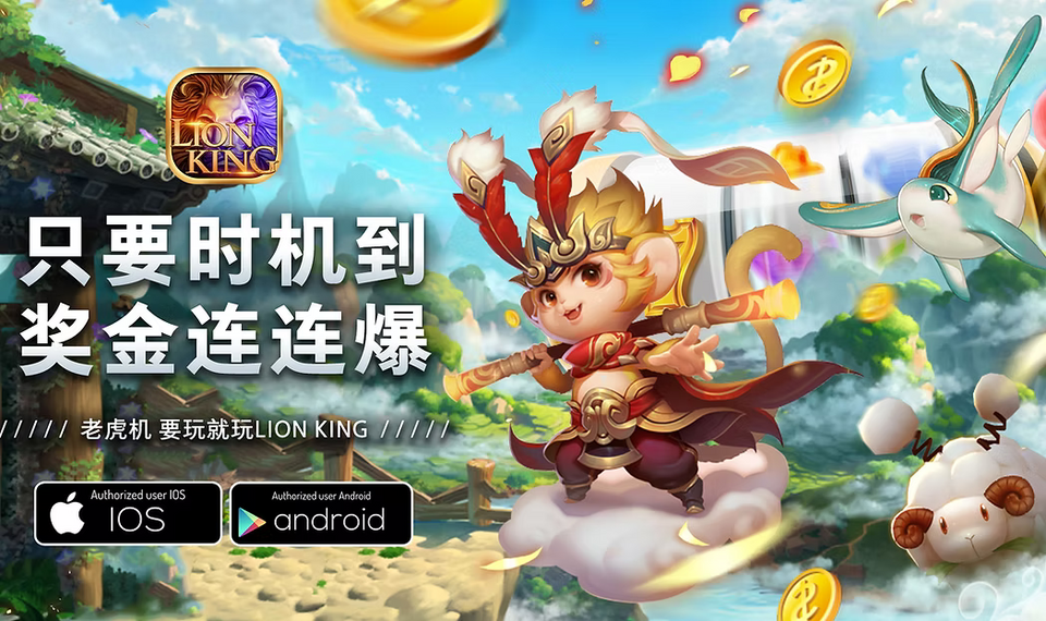 Winbox Lion King