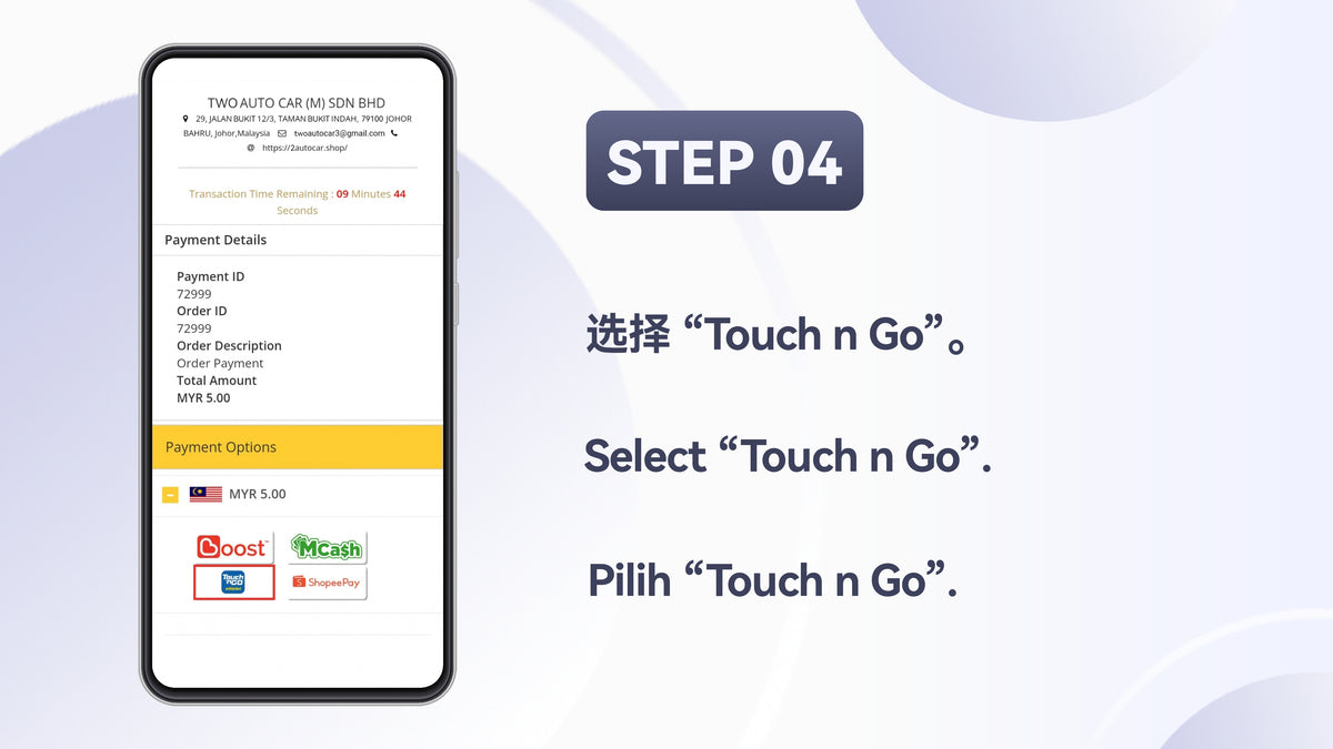 E-Wallet step 45