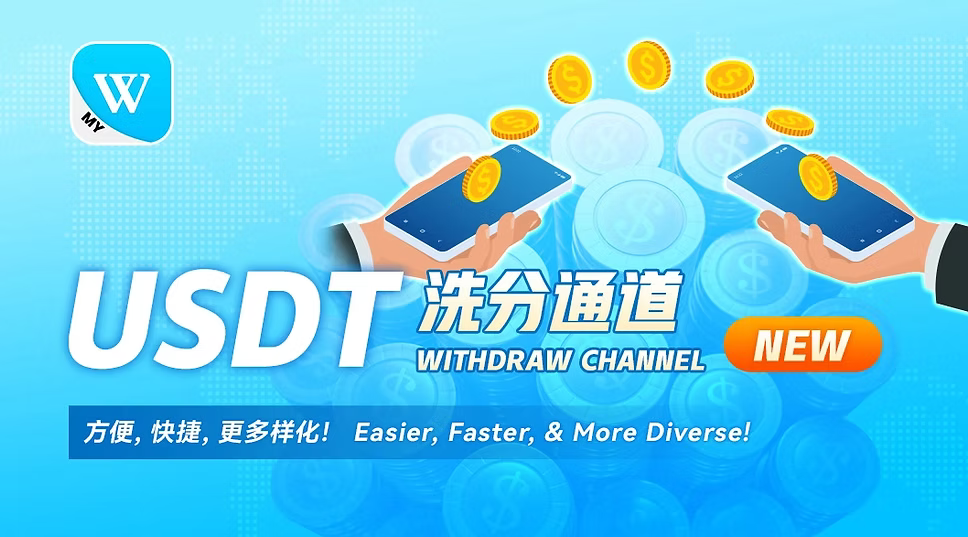 USDT Deposit Tutorial Banner